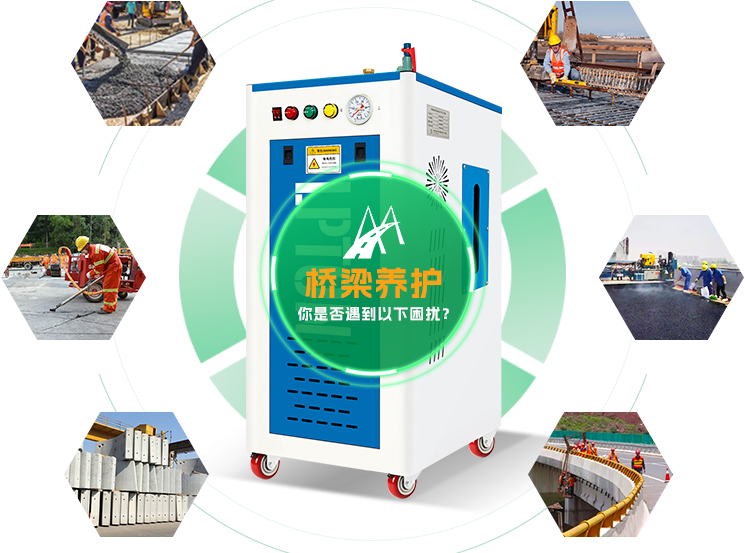 混凝土橋梁養護問題